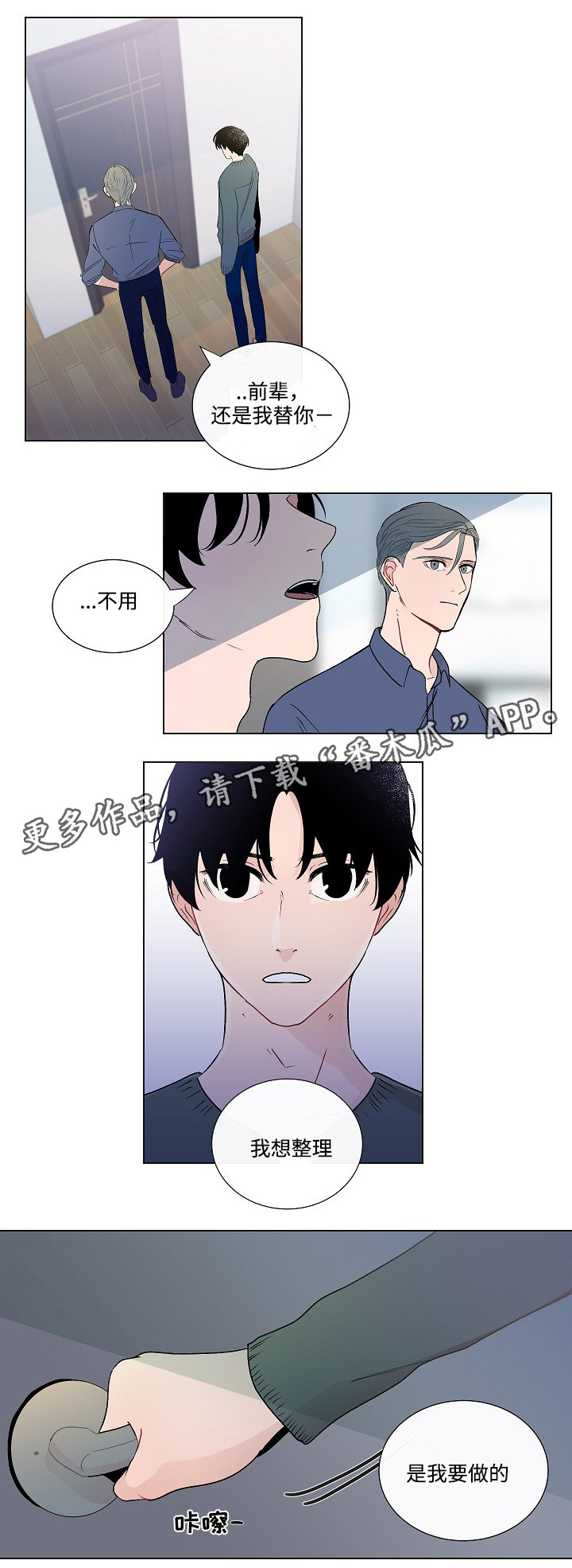 《商谈》漫画最新章节第48章：结婚照免费下拉式在线观看章节第【11】张图片