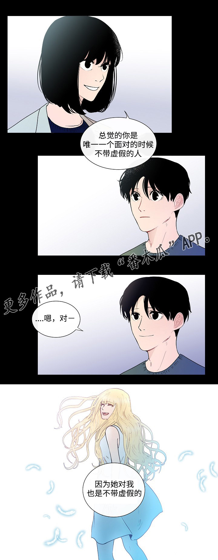 《商谈》漫画最新章节第48章：结婚照免费下拉式在线观看章节第【13】张图片