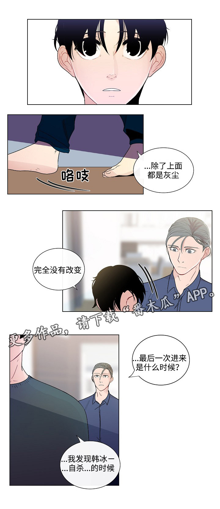 《商谈》漫画最新章节第48章：结婚照免费下拉式在线观看章节第【8】张图片