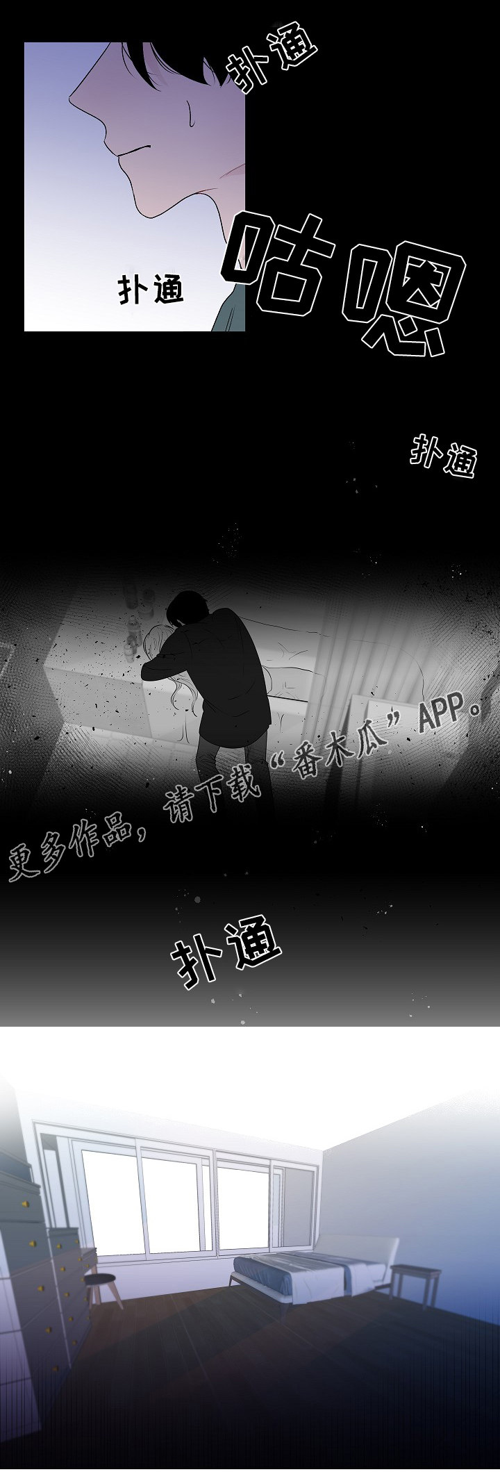 《商谈》漫画最新章节第48章：结婚照免费下拉式在线观看章节第【9】张图片