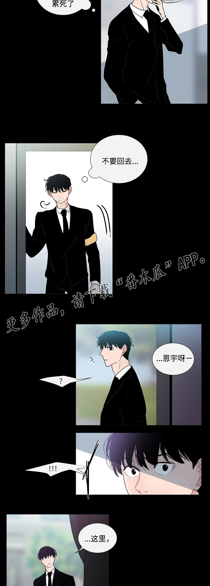 《商谈》漫画最新章节第49章：姐姐免费下拉式在线观看章节第【7】张图片