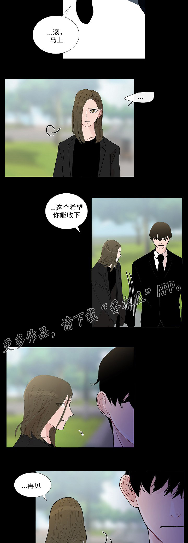 《商谈》漫画最新章节第49章：姐姐免费下拉式在线观看章节第【2】张图片