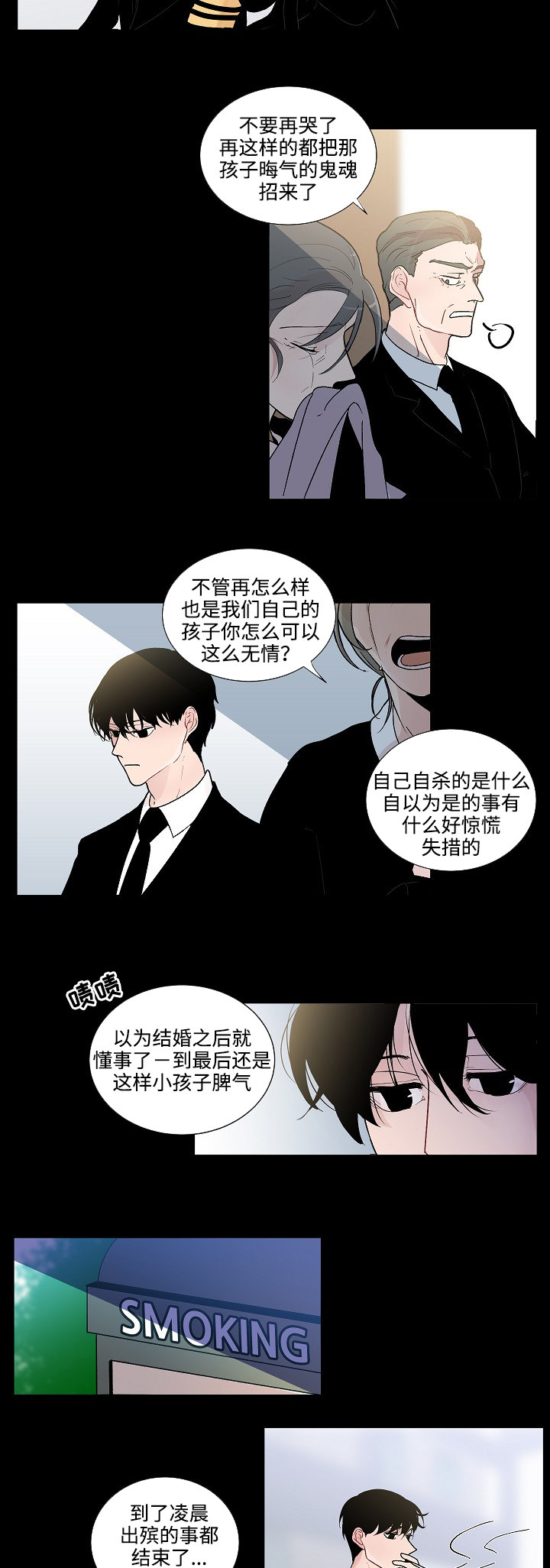 《商谈》漫画最新章节第49章：姐姐免费下拉式在线观看章节第【8】张图片