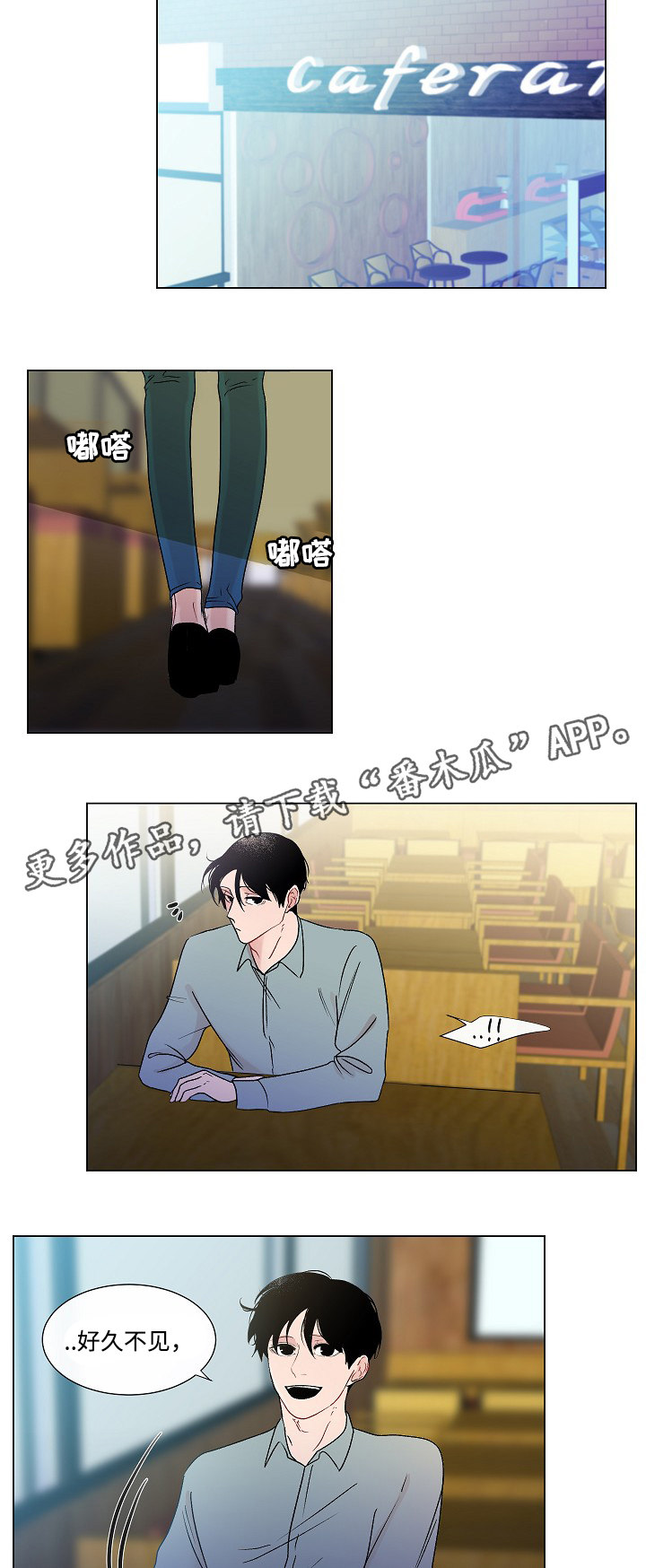 《商谈》漫画最新章节第49章：姐姐免费下拉式在线观看章节第【11】张图片