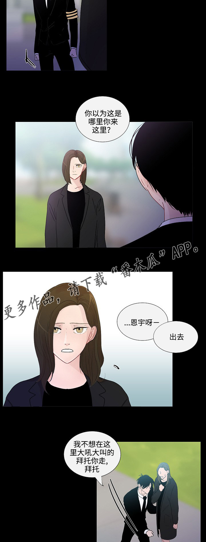 《商谈》漫画最新章节第49章：姐姐免费下拉式在线观看章节第【6】张图片