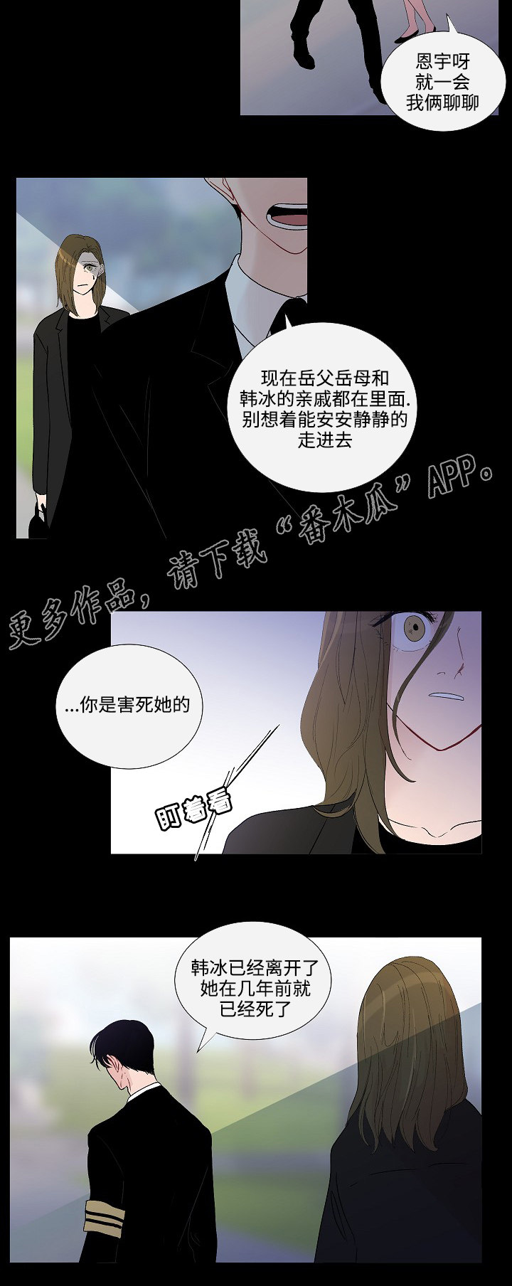 《商谈》漫画最新章节第49章：姐姐免费下拉式在线观看章节第【5】张图片