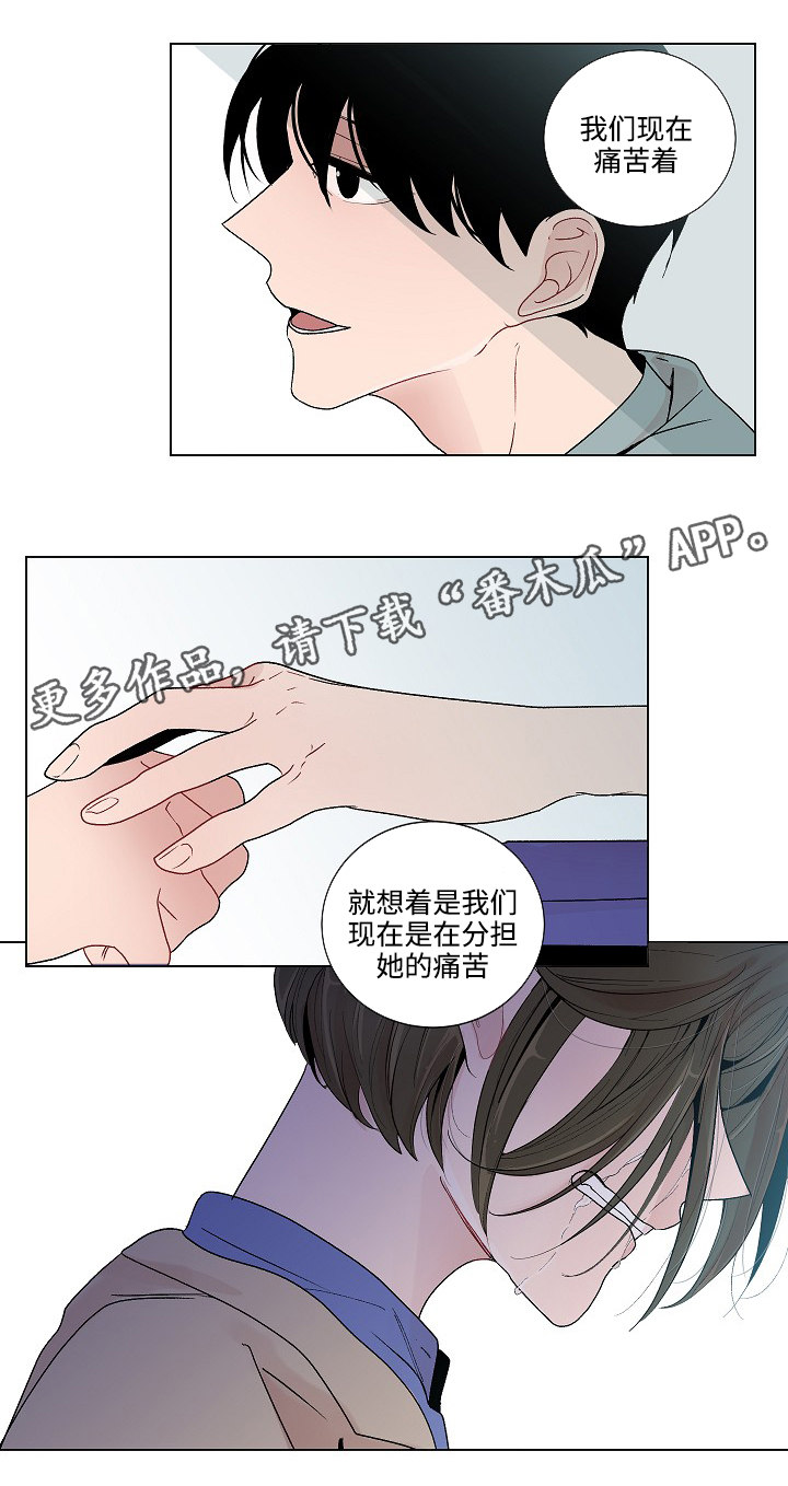 《商谈》漫画最新章节第50章：恳求原谅免费下拉式在线观看章节第【1】张图片