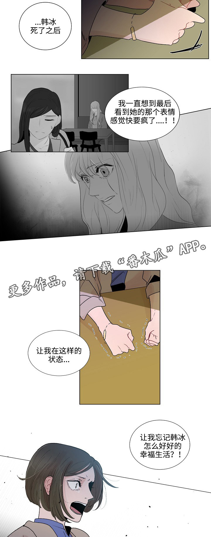 《商谈》漫画最新章节第50章：恳求原谅免费下拉式在线观看章节第【5】张图片