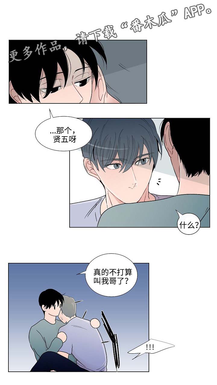 《商谈》漫画最新章节第51章：坦诚相待免费下拉式在线观看章节第【5】张图片