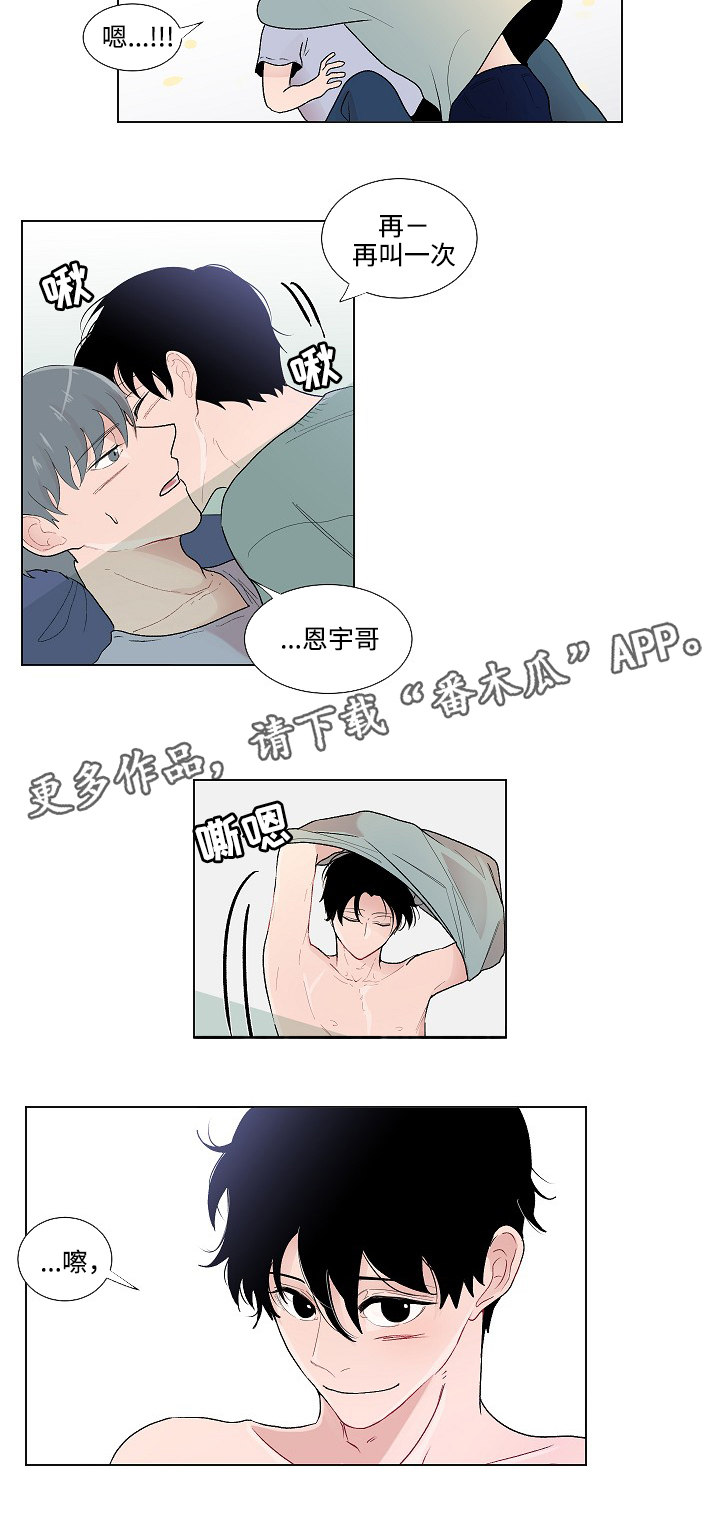 《商谈》漫画最新章节第51章：坦诚相待免费下拉式在线观看章节第【2】张图片