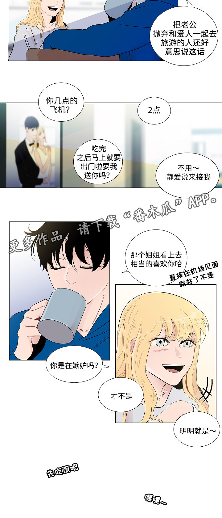 《商谈》漫画最新章节第52章：鼓起勇气免费下拉式在线观看章节第【1】张图片