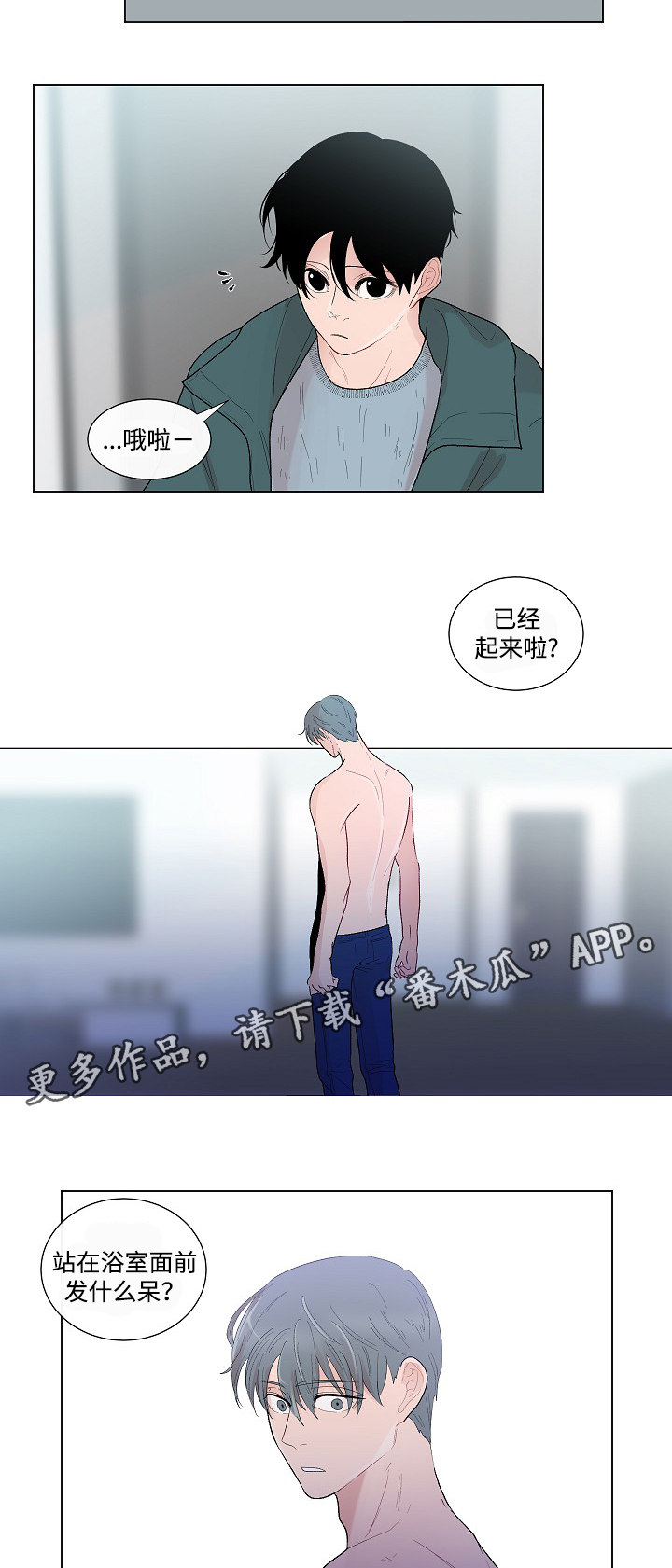 《商谈》漫画最新章节第52章：鼓起勇气免费下拉式在线观看章节第【13】张图片