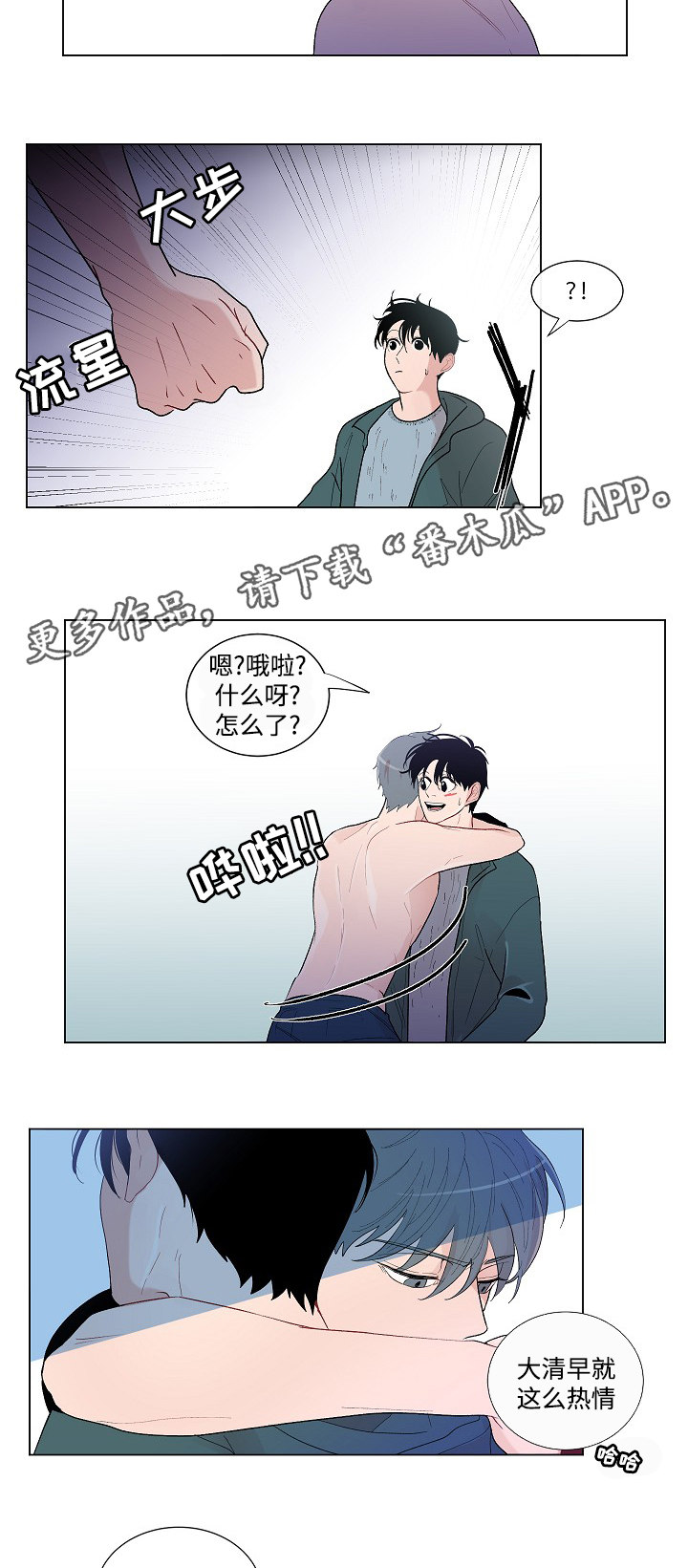 《商谈》漫画最新章节第52章：鼓起勇气免费下拉式在线观看章节第【12】张图片