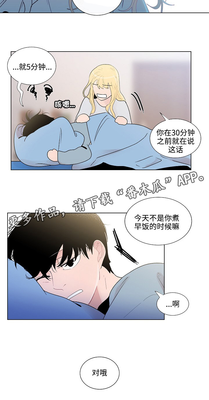 《商谈》漫画最新章节第52章：鼓起勇气免费下拉式在线观看章节第【3】张图片