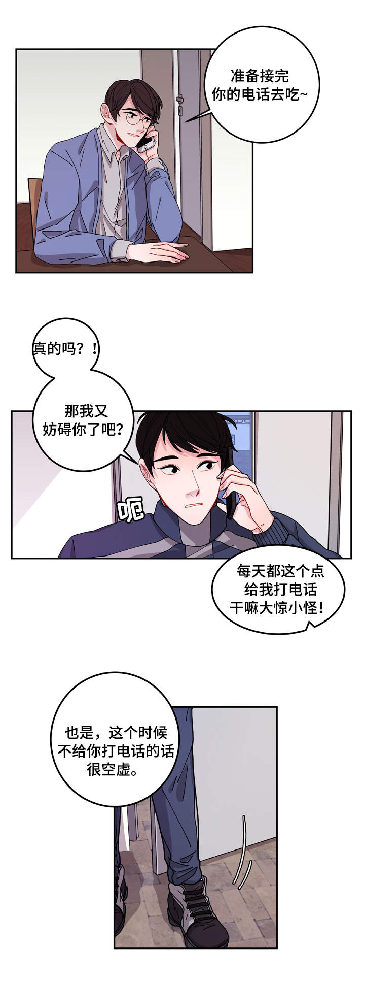 《连锁效应》漫画最新章节第1章：聊天室免费下拉式在线观看章节第【8】张图片