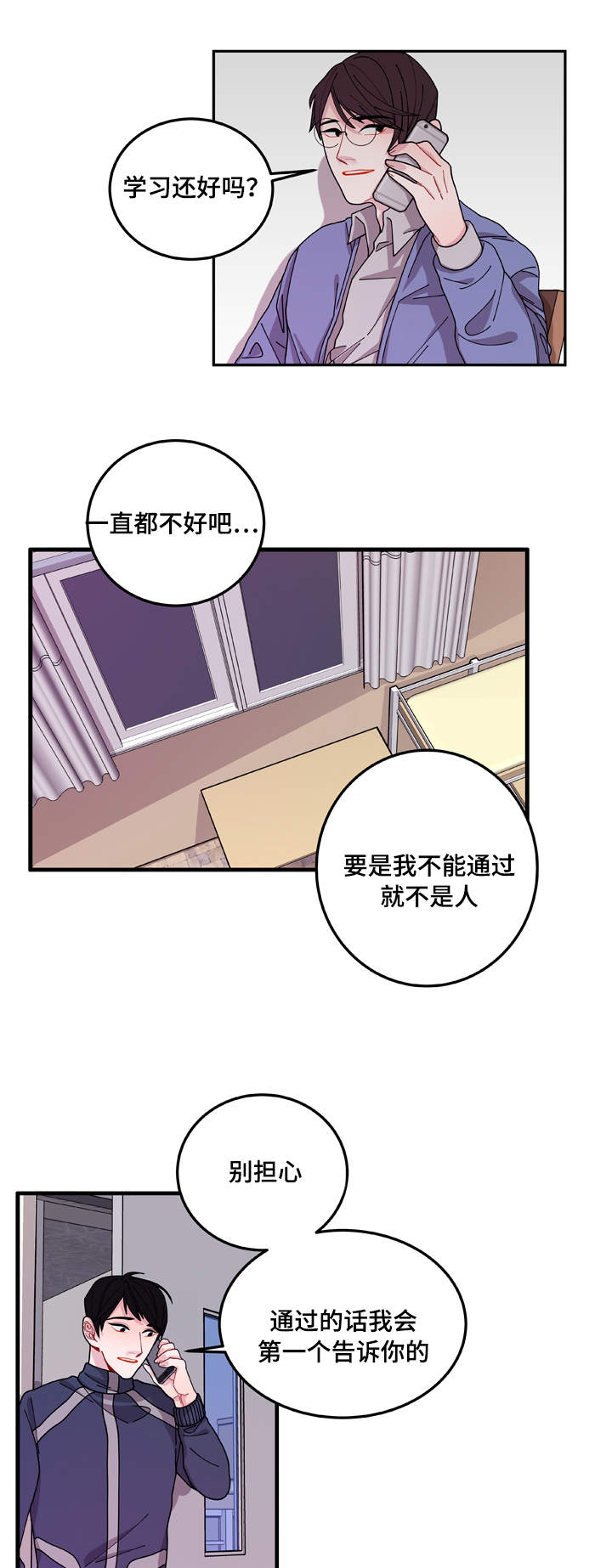 《连锁效应》漫画最新章节第1章：聊天室免费下拉式在线观看章节第【7】张图片