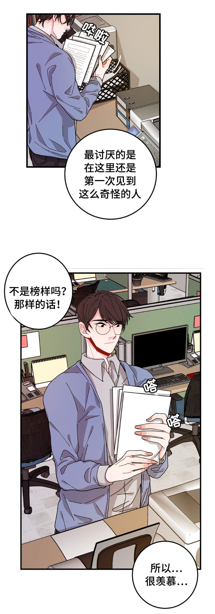 《连锁效应》漫画最新章节第1章：聊天室免费下拉式在线观看章节第【15】张图片