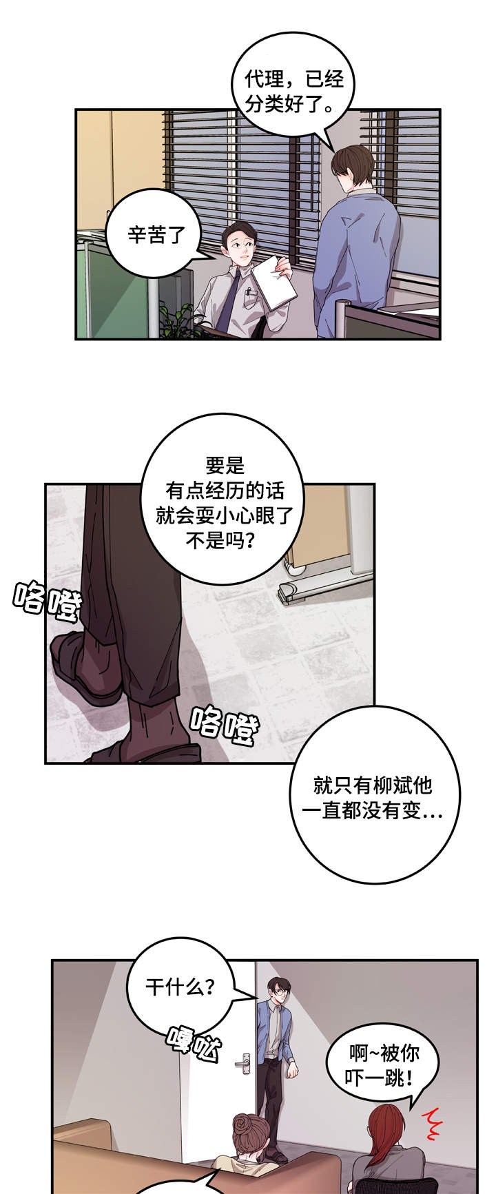 《连锁效应》漫画最新章节第1章：聊天室免费下拉式在线观看章节第【14】张图片