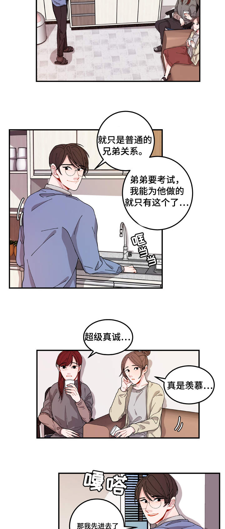 《连锁效应》漫画最新章节第1章：聊天室免费下拉式在线观看章节第【12】张图片