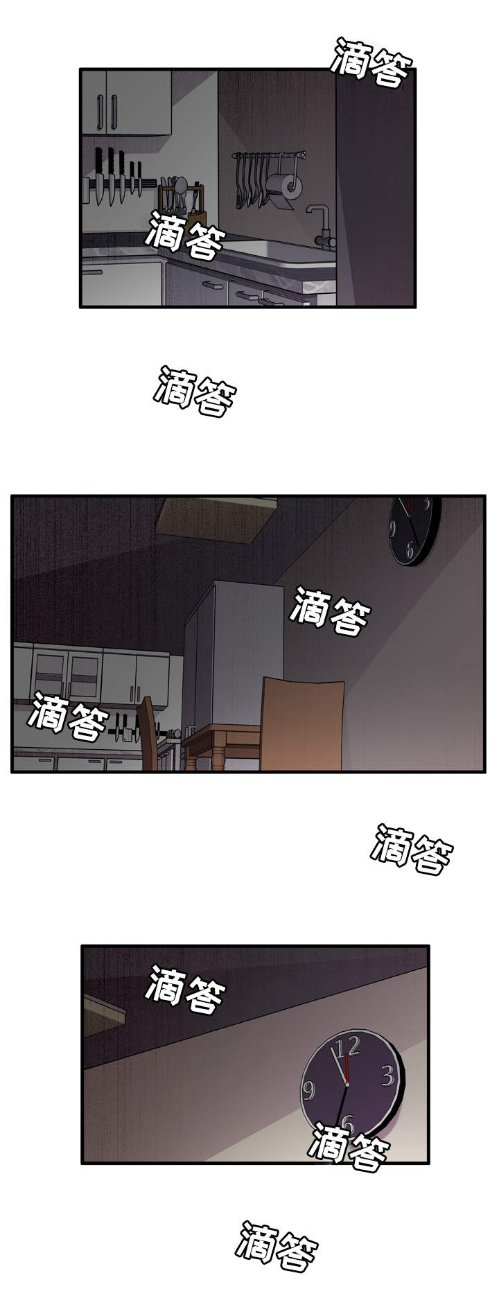 《连锁效应》漫画最新章节第1章：聊天室免费下拉式在线观看章节第【5】张图片