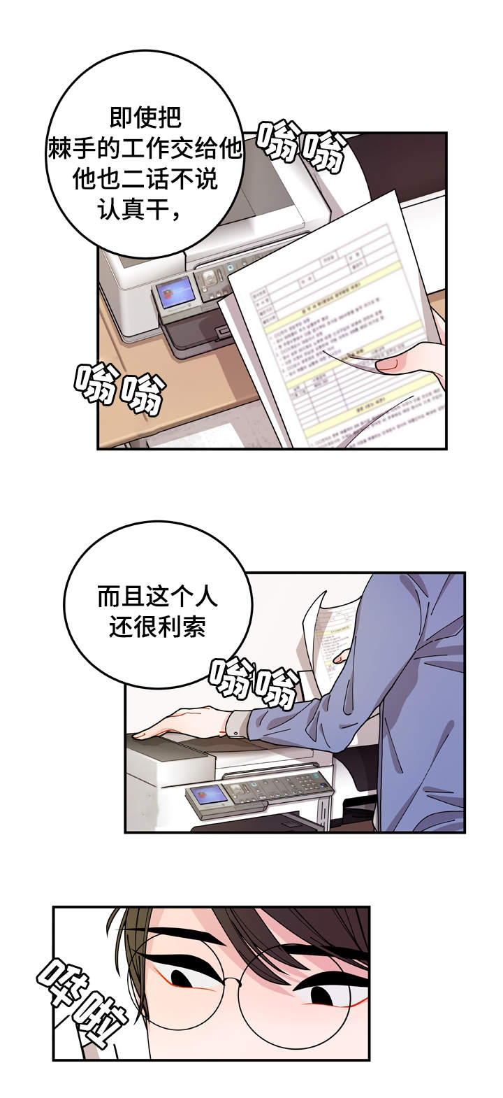 《连锁效应》漫画最新章节第1章：聊天室免费下拉式在线观看章节第【16】张图片