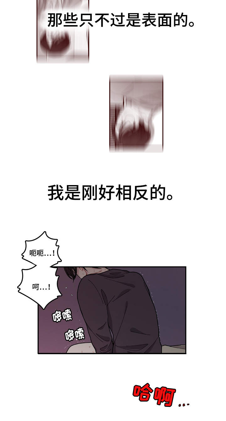 《连锁效应》漫画最新章节第2章：奇怪的人免费下拉式在线观看章节第【17】张图片