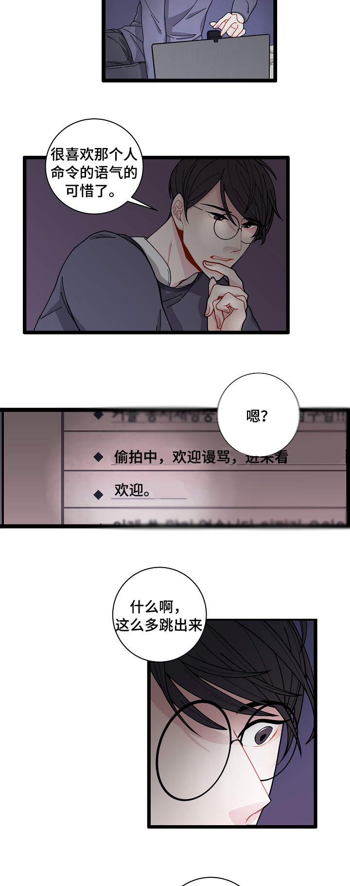 《连锁效应》漫画最新章节第2章：奇怪的人免费下拉式在线观看章节第【9】张图片