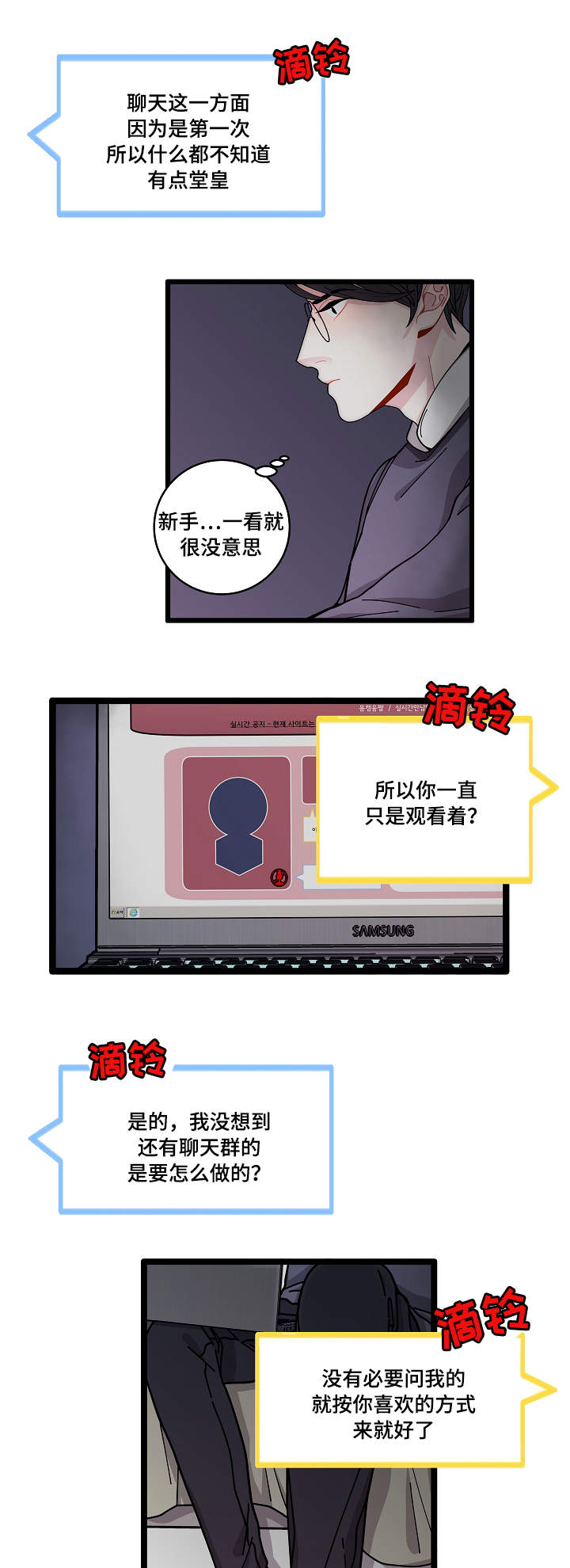 《连锁效应》漫画最新章节第2章：奇怪的人免费下拉式在线观看章节第【6】张图片