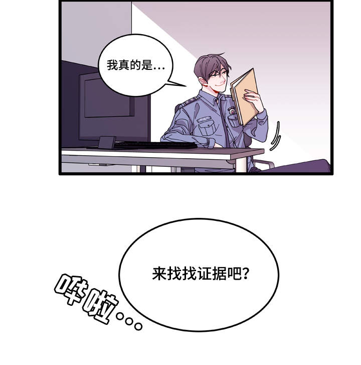 《连锁效应》漫画最新章节第2章：奇怪的人免费下拉式在线观看章节第【15】张图片