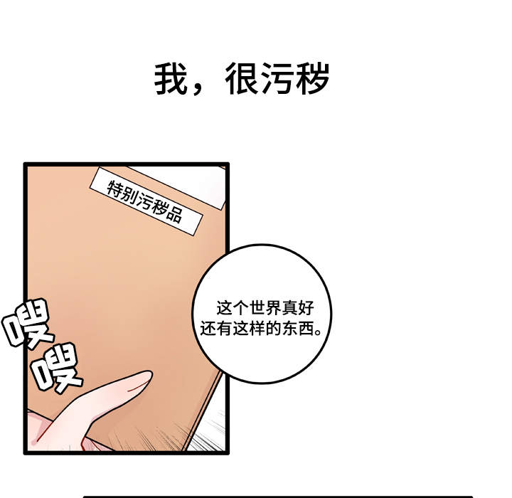 《连锁效应》漫画最新章节第2章：奇怪的人免费下拉式在线观看章节第【16】张图片