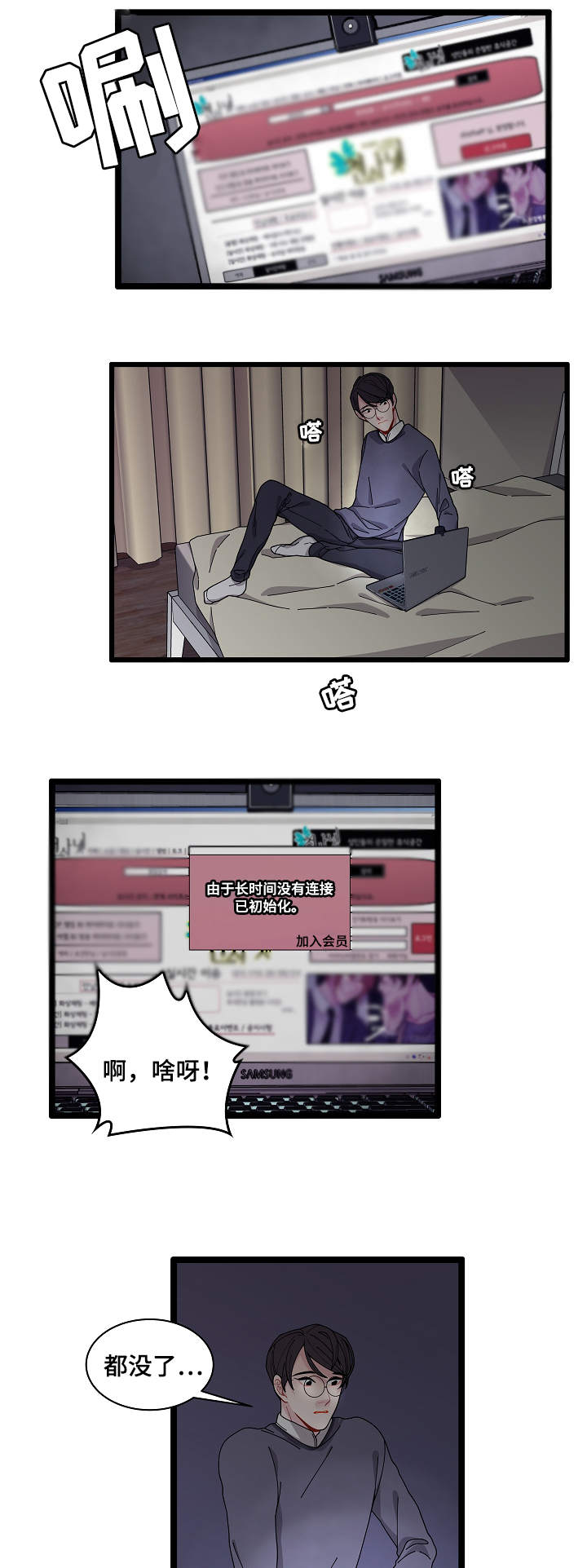 《连锁效应》漫画最新章节第2章：奇怪的人免费下拉式在线观看章节第【10】张图片