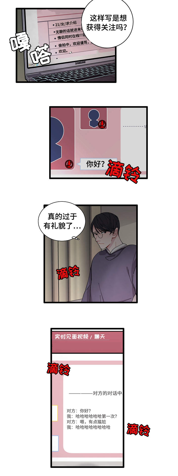 《连锁效应》漫画最新章节第2章：奇怪的人免费下拉式在线观看章节第【8】张图片