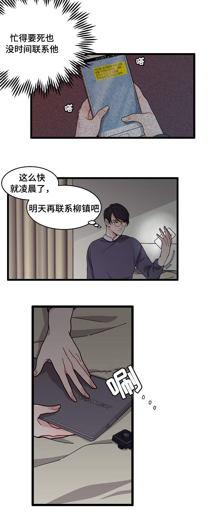 《连锁效应》漫画最新章节第2章：奇怪的人免费下拉式在线观看章节第【11】张图片