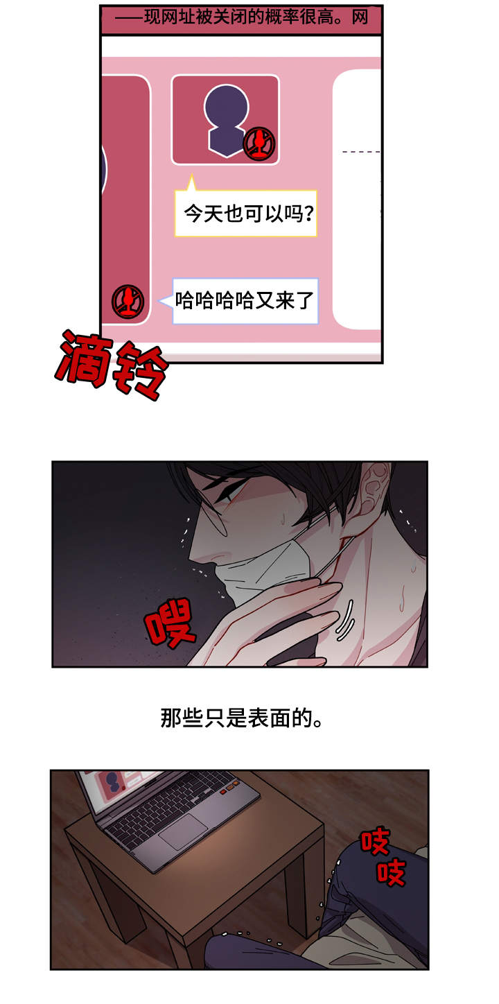 《连锁效应》漫画最新章节第2章：奇怪的人免费下拉式在线观看章节第【19】张图片