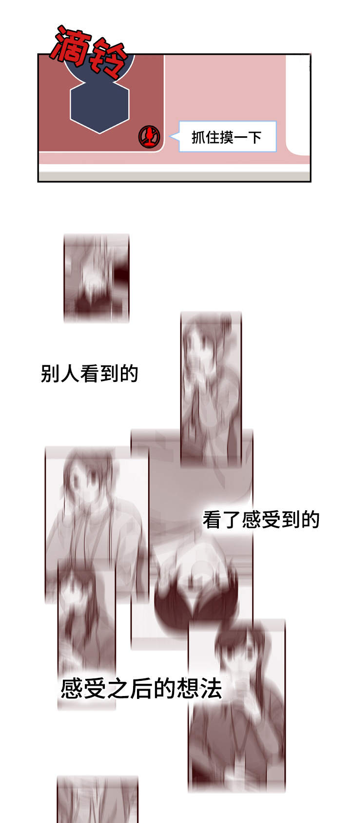 《连锁效应》漫画最新章节第2章：奇怪的人免费下拉式在线观看章节第【18】张图片