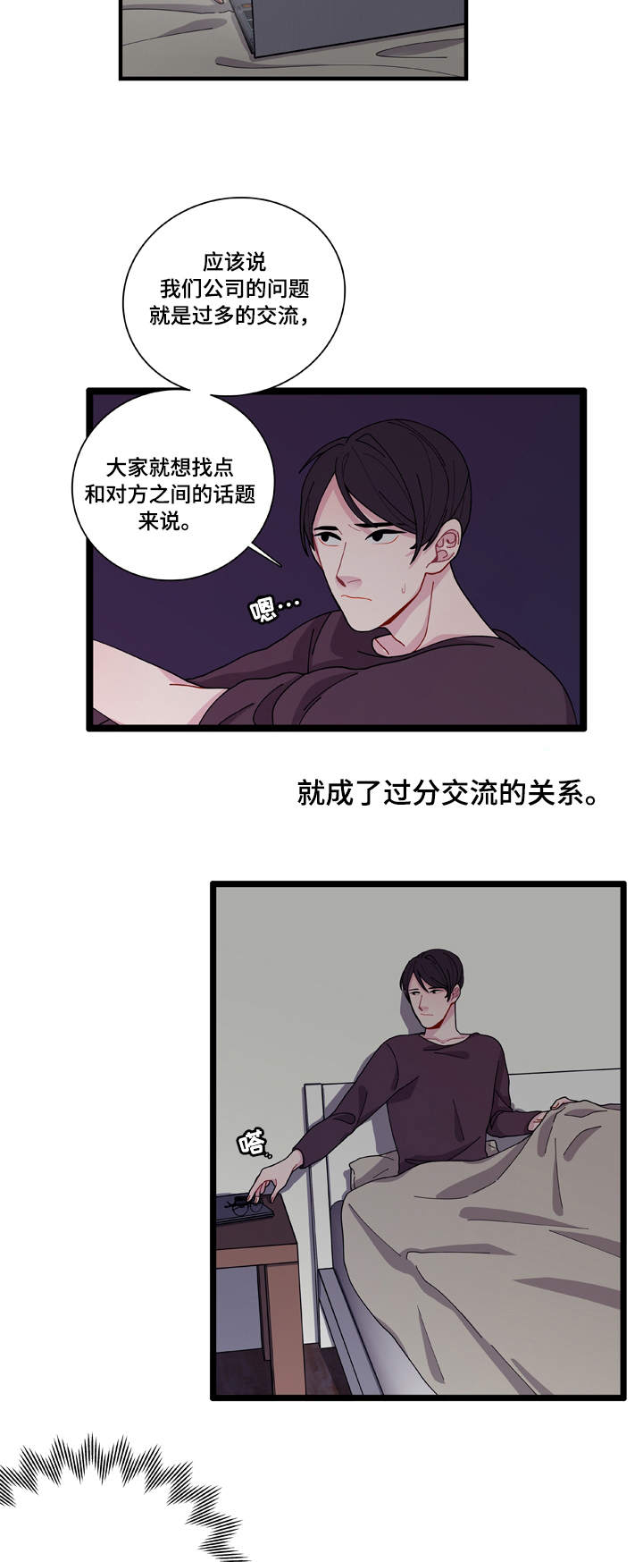 《连锁效应》漫画最新章节第3章：证据免费下拉式在线观看章节第【2】张图片