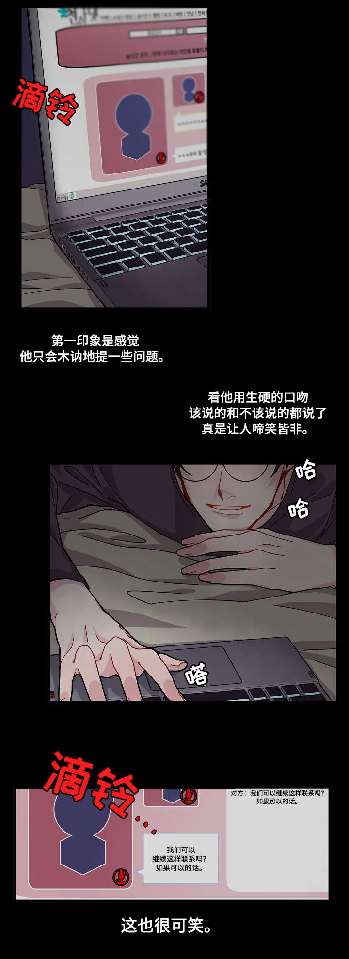 《连锁效应》漫画最新章节第3章：证据免费下拉式在线观看章节第【19】张图片