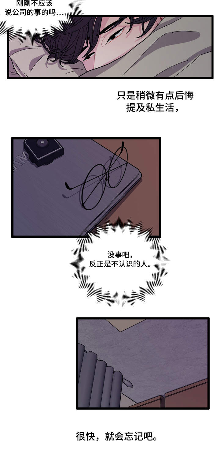 《连锁效应》漫画最新章节第3章：证据免费下拉式在线观看章节第【1】张图片