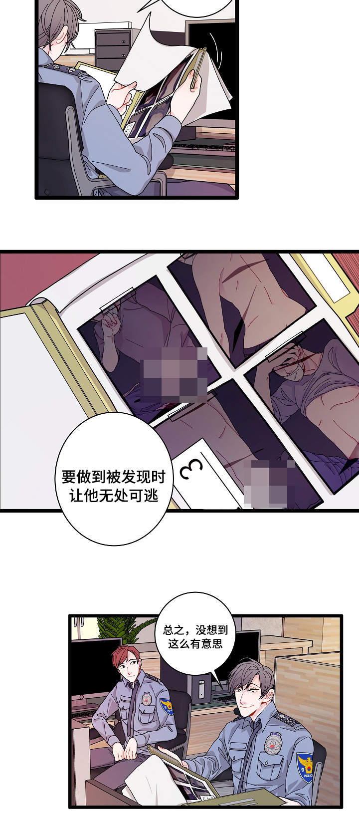 《连锁效应》漫画最新章节第3章：证据免费下拉式在线观看章节第【7】张图片