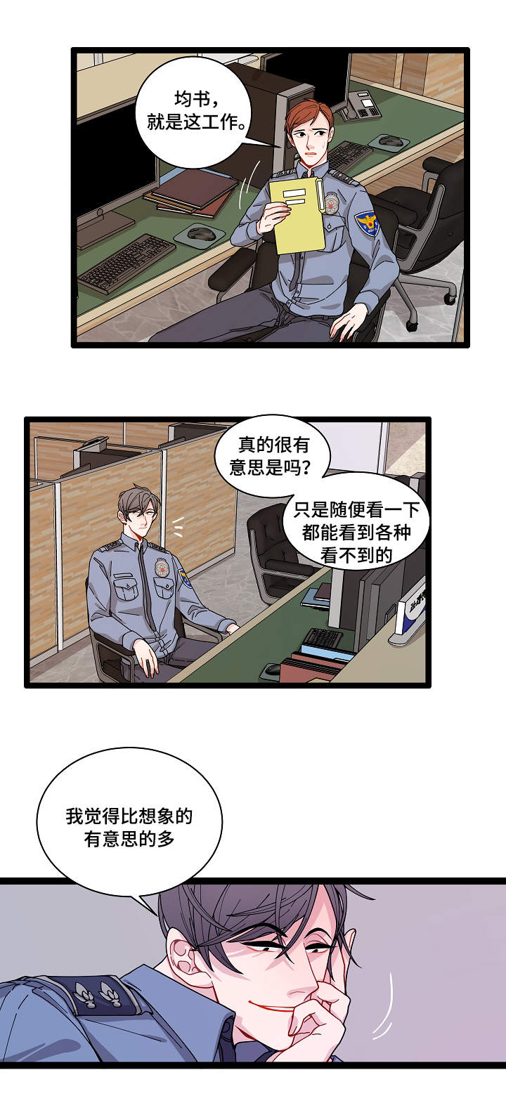 《连锁效应》漫画最新章节第3章：证据免费下拉式在线观看章节第【13】张图片