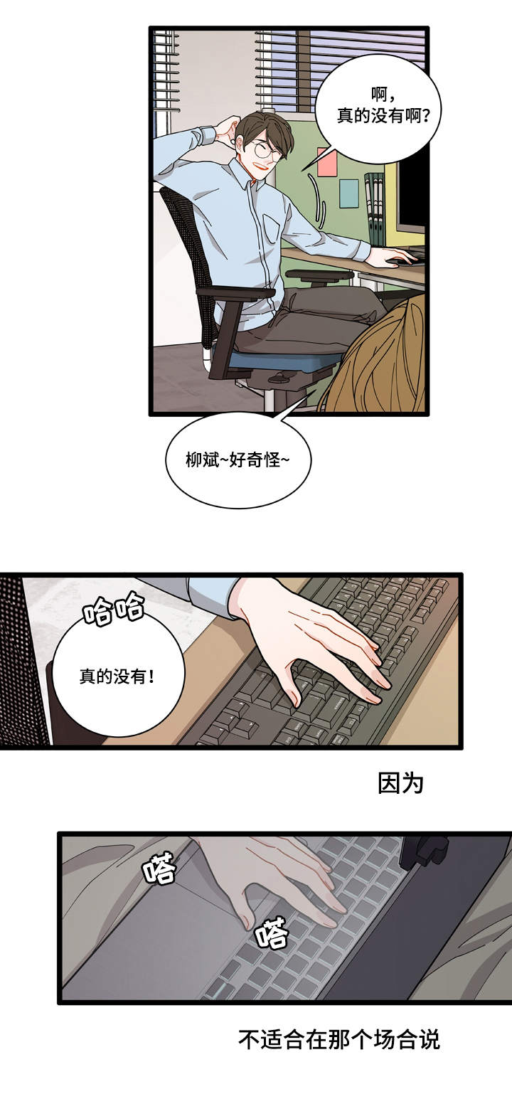 《连锁效应》漫画最新章节第3章：证据免费下拉式在线观看章节第【5】张图片