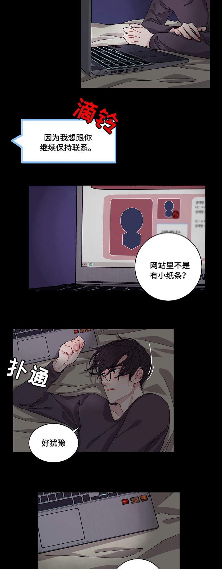 《连锁效应》漫画最新章节第3章：证据免费下拉式在线观看章节第【16】张图片