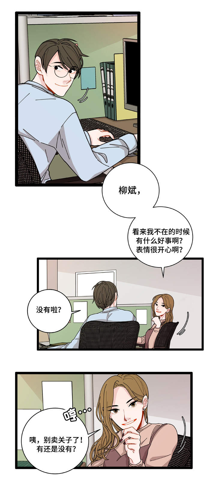 《连锁效应》漫画最新章节第3章：证据免费下拉式在线观看章节第【6】张图片