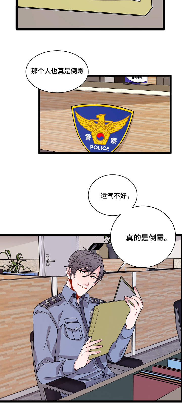 《连锁效应》漫画最新章节第3章：证据免费下拉式在线观看章节第【10】张图片