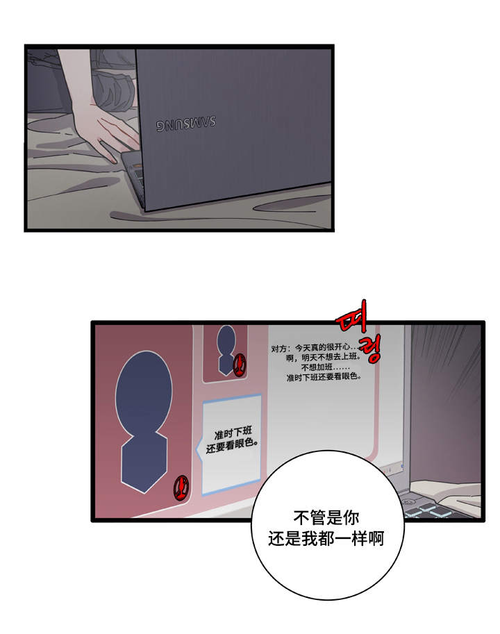 《连锁效应》漫画最新章节第3章：证据免费下拉式在线观看章节第【4】张图片