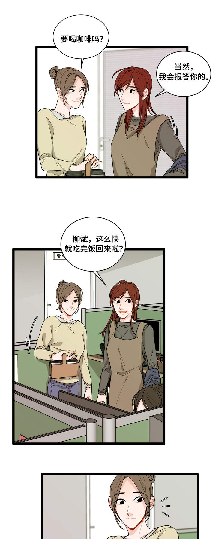 《连锁效应》漫画最新章节第4章：警察局免费下拉式在线观看章节第【5】张图片