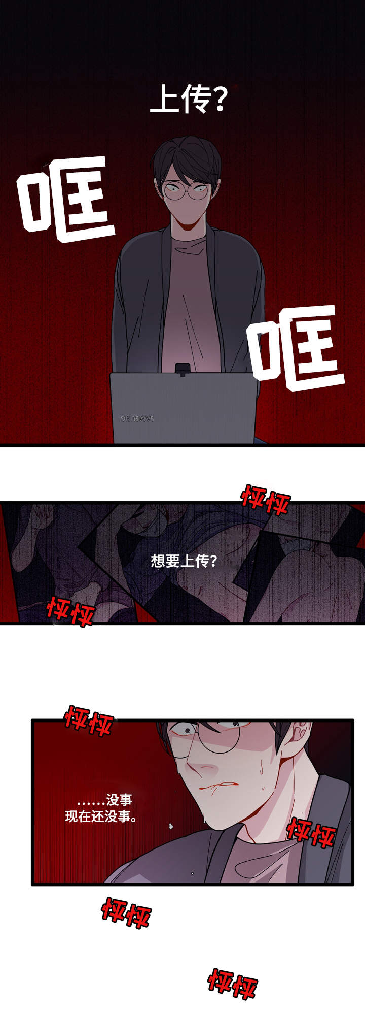 《连锁效应》漫画最新章节第4章：警察局免费下拉式在线观看章节第【9】张图片