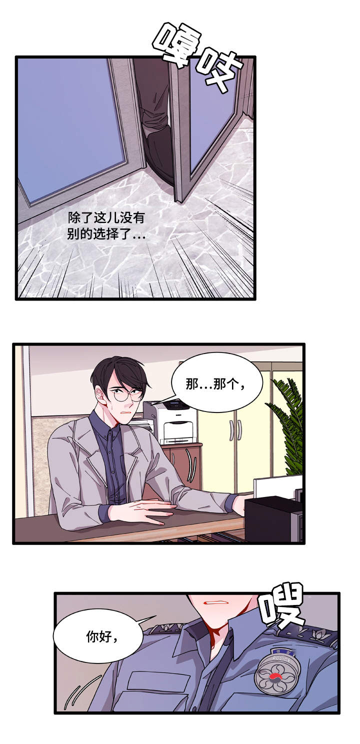 《连锁效应》漫画最新章节第4章：警察局免费下拉式在线观看章节第【2】张图片