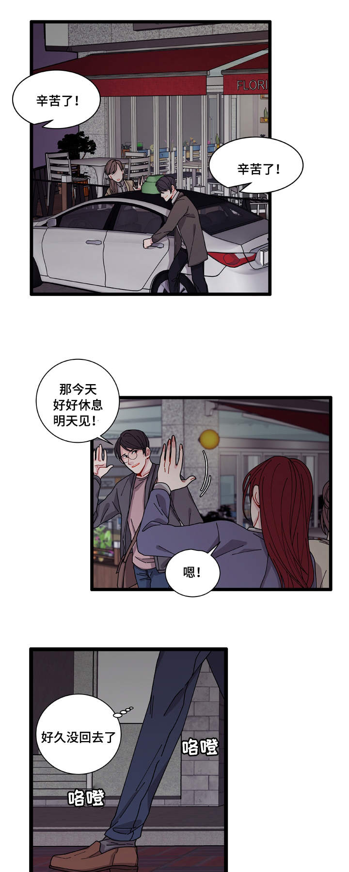 《连锁效应》漫画最新章节第4章：警察局免费下拉式在线观看章节第【14】张图片