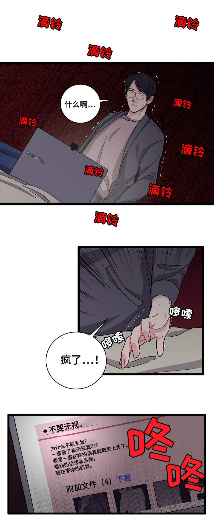 《连锁效应》漫画最新章节第4章：警察局免费下拉式在线观看章节第【11】张图片